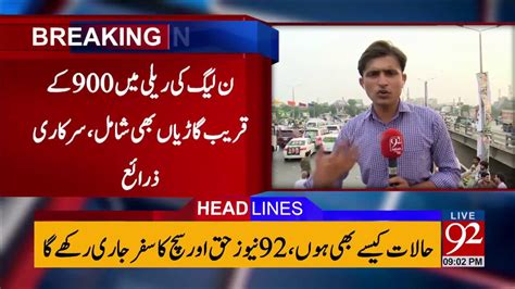 News Headlines Pm August Newshdplus Youtube