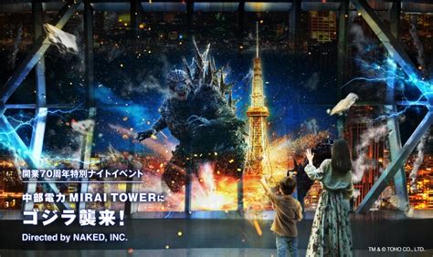 名古屋の夜景にゴジラ襲来巨大な姿が窓のすぐそばに中部電力 MIRAI TOWERでネイキッドのプロジェクションマッピング開催 ロボスタ