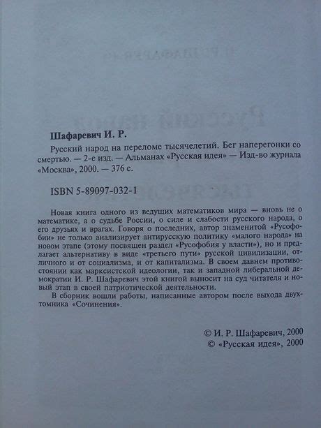 Перечень изданных книг :: Издательство Русская Идея