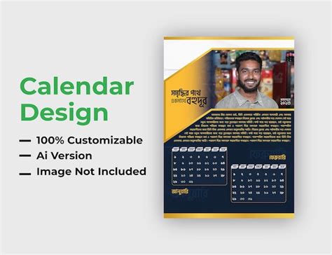 Calendrier Design Calendrier D Entreprise Calendrier Mural Calendrier D