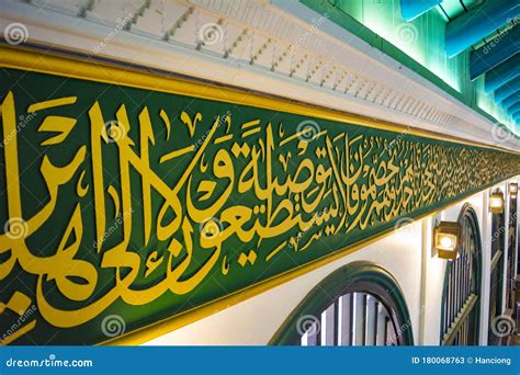 Arabic Or Islamic Calligraphy Wall Decoration In Great Mosque Of