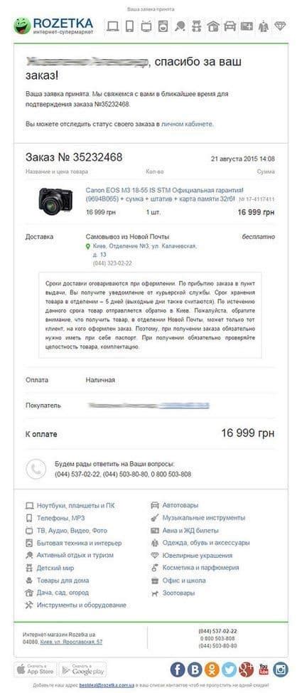 Благодарность За Покупку В Магазине — Интернет Магазин по низким ценам