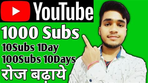 How To Get Subscribers On YouTube Fast How To Hack Subscribers On