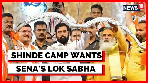 Shiv Sena Latest Update Eknath Shinde Camp Seeks Senas Lok Sabha