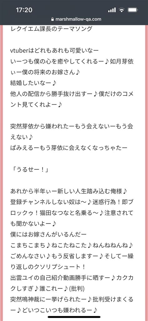 縁結びの神様出雲ユイ公式V1周年ありがとう on Twitter 私も動画拝見しました 私に叩かれまくってる嫌がらせマシュマロ