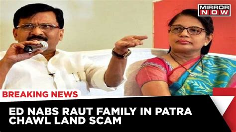 Patra Chawl Land Scam Ed Summons Sanjay Rauts Wife Varsha Raut For