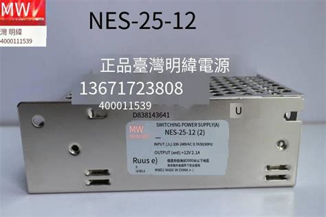 【嚴選特賣】【實體店鋪】正品臺灣明緯開關電源nes 25 12 12v21a 2年質保 露天市集 全台最大的網路購物市集