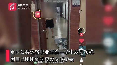 重庆一职校学生被褥被同学扔出宿舍？学校：系学生拍视频自导重庆市职校学生新浪新闻