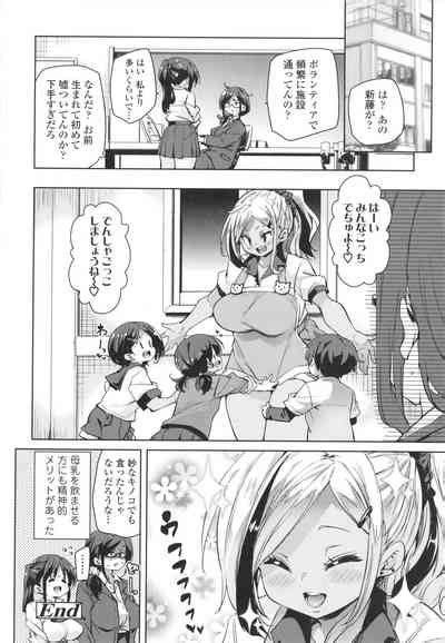 Nukinuki Shichauzo Nhentai Hentai Doujinshi And Manga