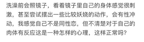 喜欢自己，只想跟自己啪啪啪？这种性取向，你一定没听说过 风闻