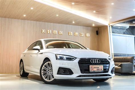 Audi A5 Sportback 2019年二手車 電洽 桃園市 美好關係 勁德汽車 8891汽車