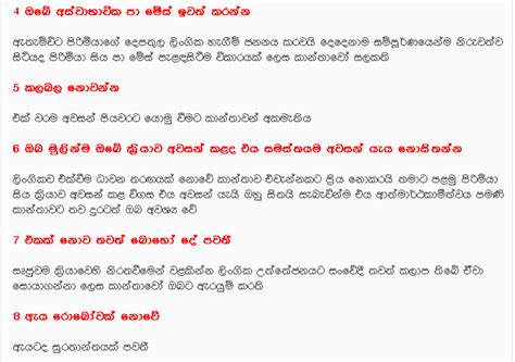 SEX වලද කලල අකමත දවල BeautyTipsSinhala xyz Beauty Tips Sinhala Health Tips in