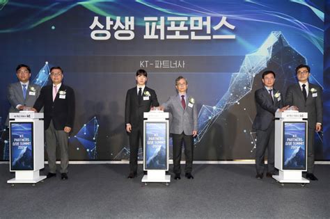 Kt 파트너사와 소통·협업으로 Aict 기업 도약 나선다