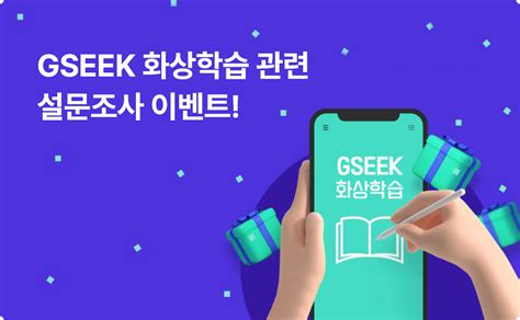 경기도 평생학습 포털 지식 Gseek