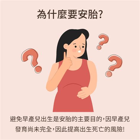 孕期兩階段安胎方式大不同，這個方式才是最好的安胎藥 Mamaway