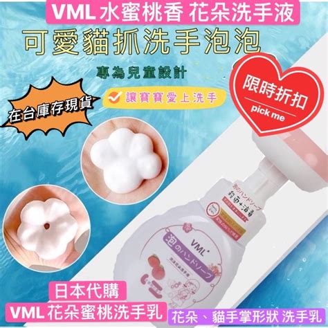 Vml花朵洗手乳慕斯的價格推薦 2022年8月 比價比個夠biggo