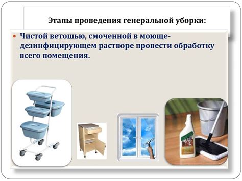 Дезинфекция. Дезинфицирующие вещества - online presentation