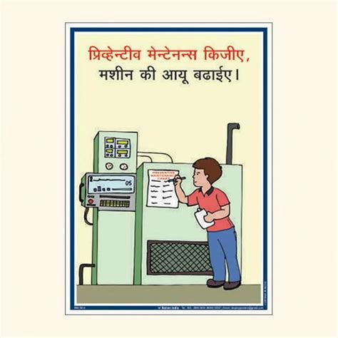 Quality Improvement IND 50 Poster at Rs 130/piece | Motivational Posters in Mumbai | ID: 21010115055