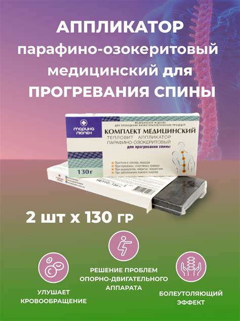 Озокерит Медицинский — купить в интернет-магазине OZON по выгодной цене