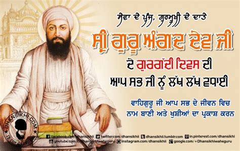 Sri Guru Angad Dev Ji Gurgaddi Divas Greetings Dhansikhi