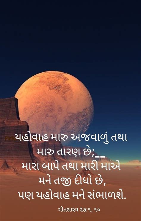 Rita Rathod Hindi Gujarati