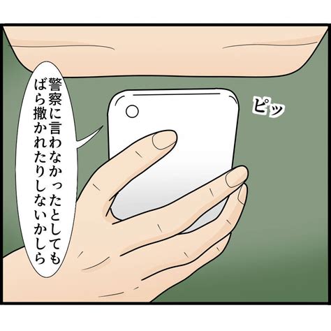 【漫画】婚姻関係を終わらせるために離婚調停へ【ストーカーと結婚してました Vol 54】 エキサイトニュース