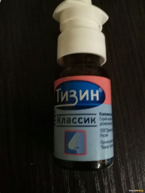 Отзыв про Спрей назальный "Тизин Классик": "Проверенный временем спрей ...