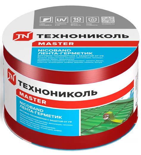 ТЕХНОНИКОЛЬ Никобенд гидроизоляционная лента 10см х 10м красный: купить ...