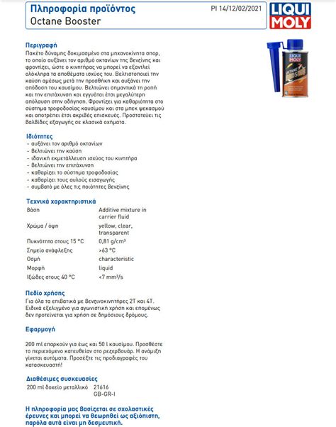 Liqui Moly Octane Booster Πρόσθετο Βενζίνης 200ml Skroutz gr