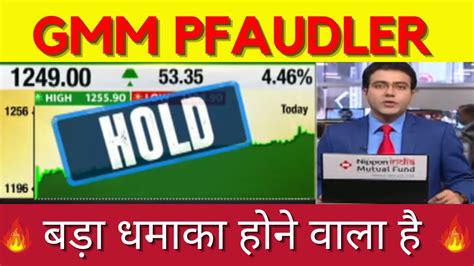 GMM PFAUDLER Share Analysis GMMPFAUDLR Share News Today GMMPFAUDLR