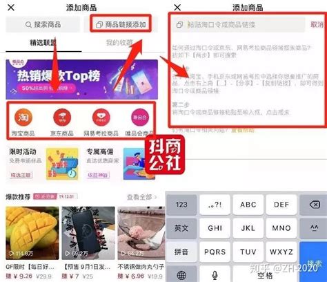 抖音精选联盟平台怎么开通？精选联盟怎么添加商品及带货变现问题一览 知乎