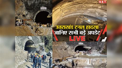 Uttarkashi Tunnel News