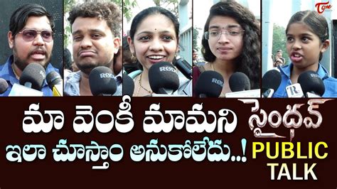 Saindhav Public Talk Venkatesh Shraddha Srinath Sailesh Kolanu