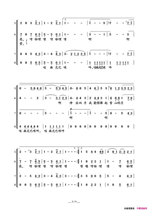 向往西藏混声合唱简谱 简谱网