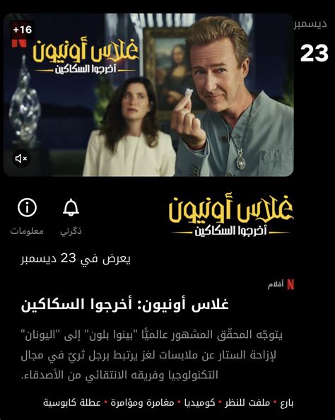 Netflix Mena On Twitter