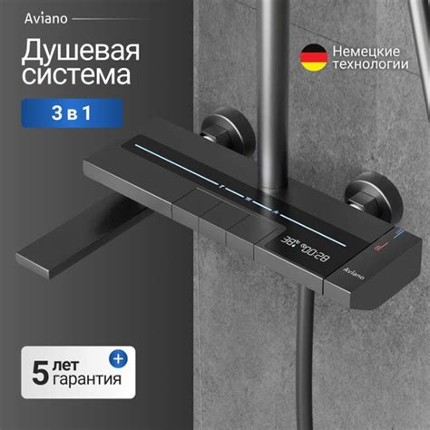 Душевая система с тропическим душем с подсветкой и индикатором ...