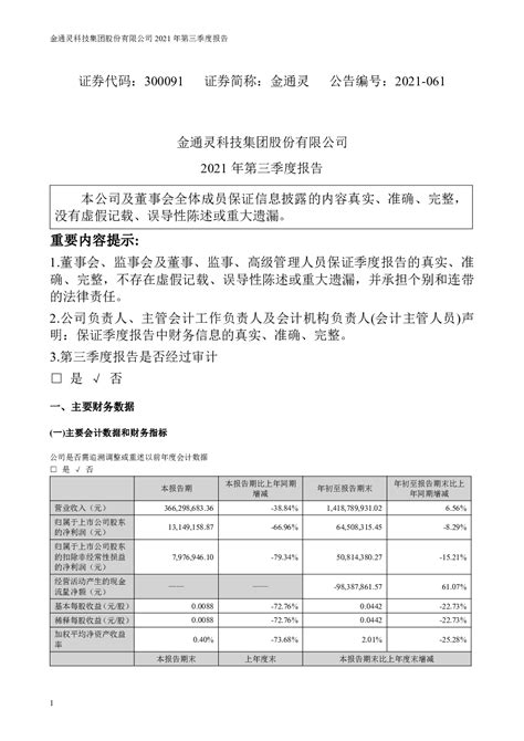 点击免费查看完整报告