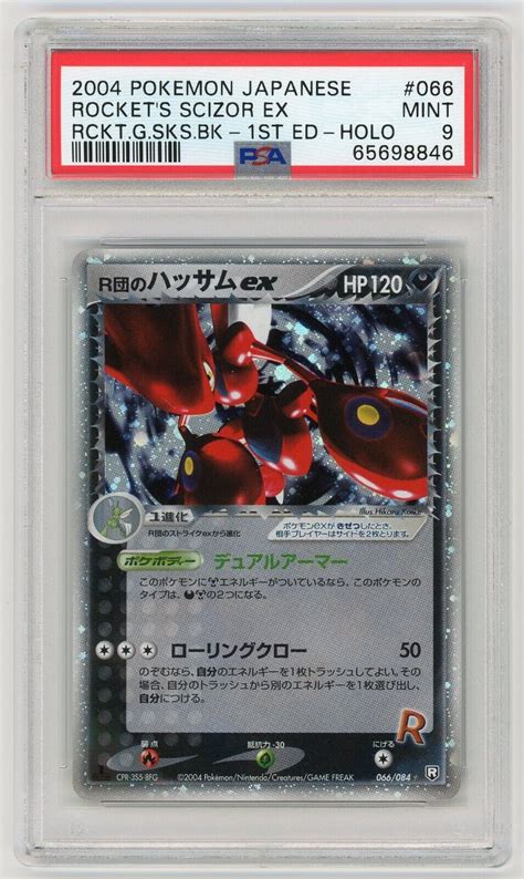 Pokemon Card Rocket S Scizor EX 066 084 1st Edition Rocket Gang PSA 9