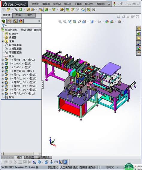 全自动纸箱包装机设计3d模型下载 三维模型 Step模型 制造云 产品模型