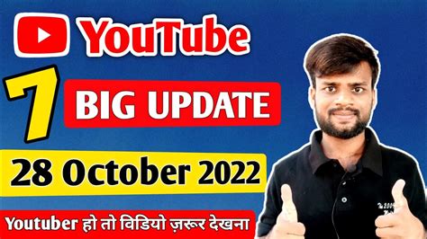 🔥youtube 7 Big New Update 28 October 2022 Youtube ने मौज कर दी🥰🥰 Youtube New Update Youtube