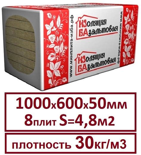 Утеплитель минеральный для стен, крыши ИЗБА Супер-лайт 1000х600х50мм пл ...