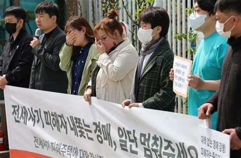 포토 전세사기·깡통전세 피해자 전국대책위 한시적인 경매 중지 촉구