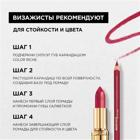 Губная помада L'Oreal Color Riche (4,5 мл) - 632 Суровый любовник ...