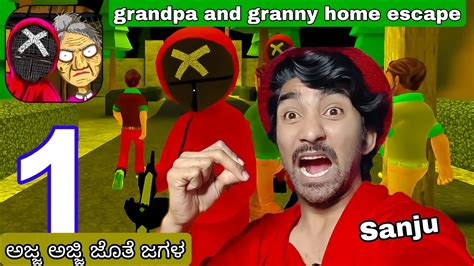 Grandpa And Granny Home Escape Chapter Challenge Grandpa And Granny