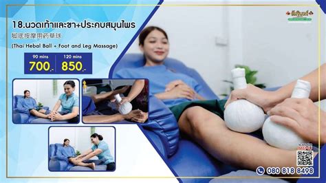 นวดไทยเน้นเส้น Deep Tissue Massage อัมรินทร์ แชมป์เปี้ยนนวดโลก ร้าน