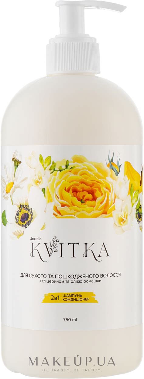 Jerelia Kvitka Shampoo - Шампунь-кондиционер для сухих и поврежденных ...