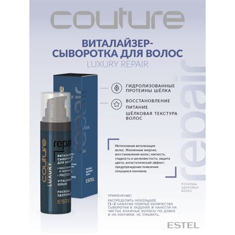 Ser-vitalizant pentru par LUXURY REPAIR ESTEL HAUTE COUTURE, 30 ml ...