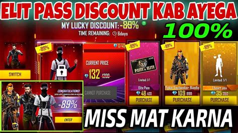 ELITE PASS DISCOUNT KAB AYEGA MYSTERY SHOP INDIA SERVER CONFIRM DATE