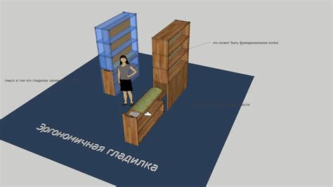 Идея гладилки 2 | 3D Warehouse