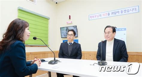 민원실상담실 구축 학교 방문한 서거석 교육감 교육활동 보호 최선 네이트 뉴스